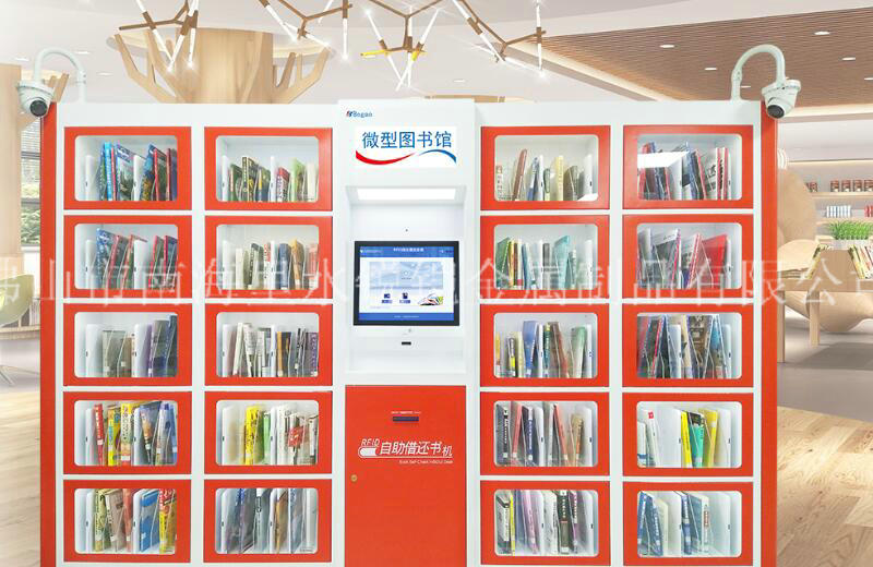 Mini self-service book machine Mini self-service book machine